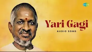 Yari Gagi - Audio Song | Bhajari Bete | Ilaiyaraaja | S. Janaki | Chi Udayashankar