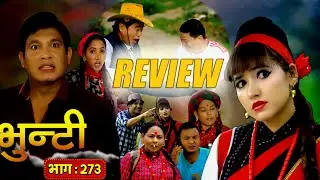 REVIEW :  [ Bhunti Epi - 275 ] II Preview Dot Com II Review II June 24, 2025