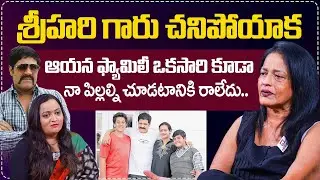 Disco Shanti About Realtion With Srihari Family | Disco Shanti Interview @HITTVOFFICIAL