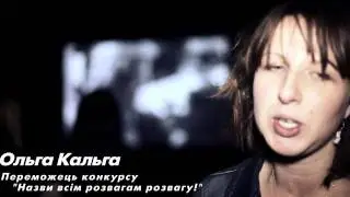Pepsi Refresh Project: Кіношний Open Air