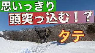 スノーボード ゲレンデでできたらインパクト大なフロントフリップ HOWTO
