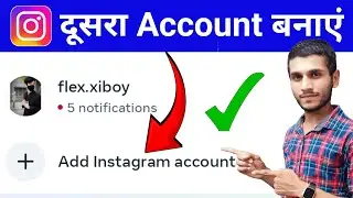 instagram par dusri id kaise banaen | instagram par 2 account kaise banaye