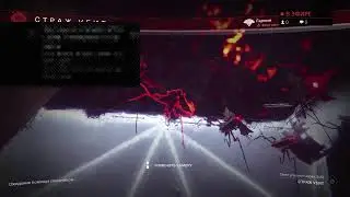 Прямой показ Destiny 1 PS4 от GingerKrololo
