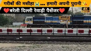 Delhi Exp. Special 04303 पुराना नाम दिल्ली पैसेंजर 🤪 #indianrailways