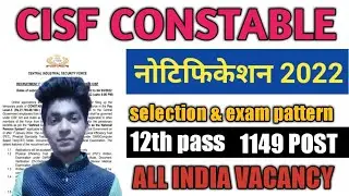 CISF constable fireman requirement 2022 online apply full notification Out 2022 Full Details 2022