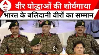 Independence Day 2024: सरहद पर तैनात नायकों को नमन | ABP News | Indian Army | Breaking News