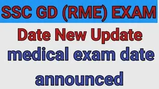 SSC GD (RME) EXAM DATE New Update