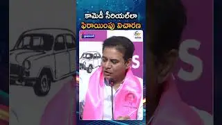 KTR Sensational Attack On CM Revanth And The Telangana Speaker