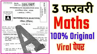 3 February Maths Class 12th Viral Question Paper 2026 | class 12th maths viral paper 3 february 2026