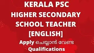 KERALA PSC HIGHER SECONDARY SCHOOL TEACHER| QUALIFICATIONS NEEDED TO APPLY