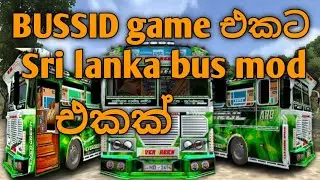 Bus Simulator Indonesia || Sri lanka bus mod || Ever green bus skin 💥 ||sinhala gameplay 
