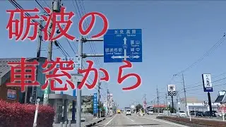 【ドライブ】富山県　砺波→戸出　国道156号線から見える風景