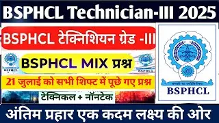 BSPHCL Technician-lll Electrician Exam Paper Analysis 21 JULY 2025 🔥💯💪💪🛵💯💪💪