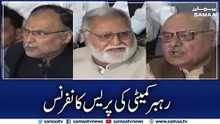 Rahbar Committee Press Conference | SAMAA TV | 2 November 2019