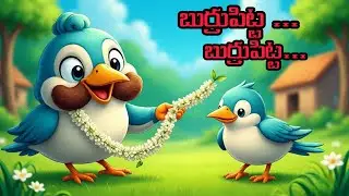Burrupitta Burrupitta|బుర్రుపిట్ట|Telugu 3D Animated Rhyme|For Kids @Learningtime-z9i