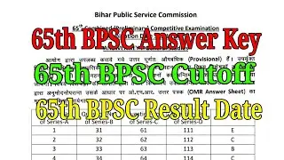 65th bpsc Official answer key,65th BPSC Result date,65th bpsc cut off 2019,65th bpsc expected cutoff