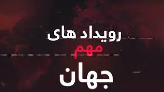news opener