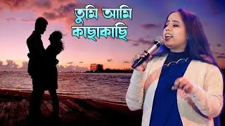 Tumi Ami Kacha Kachi ~ তুমি আমি কাছাকাছি আছি বলে \\ Prapti Mahapatra \\ Bangali Romantic Song