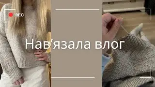Навʼязала влог. Storm Sweater by PetiteKnit