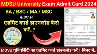 MDSU University k admit card kaise Download kare |  MDSU Admit card 2024 | MDSU Admit card by name