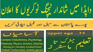 Latest WAPDA  jobs 2020 in Pakistan | Today WAPDA Jobs 2020 | Latest Govt jobs 2020 in Pakistan