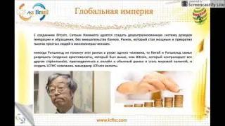 Новая китайская криптовалюта LCFHC! Презентация