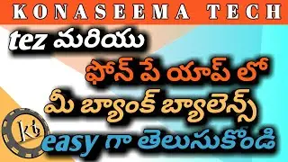 HOW TO CHECK BANK BALANCE ON TEZ APP AND PHONE PAY APP