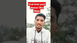 psssb forest guard physical #13km#psssbforestguardcutoff