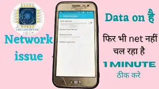 samsung j2 network problem solution || samsung j2 network problem ko kaise theek kare