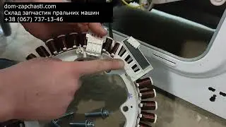 Замена таходатчика. Стиральная машина LG. Датчик холла. Прямой привод. Видео-инструкция.