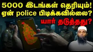 ஒரு தாயின் மரணத்திற்கு காரணமான போதைப்பொருள்! | உளவுத்துறைக்கு தெரியாத மர்மம் என்ன? | Adhil hassen