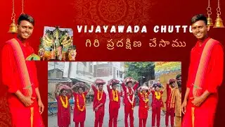 VIJAYAWADA CHUTTU giri pradakshana Chesamu 🙏🙇 #durgapuja #diksha #red #shorts #trending 