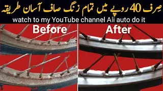 How to Remove Rust on Motorcycle at home || How To Clean Bike Tyres Rim || ALI AUTO'S DO IT |