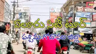 Eluru City Tour || Eluru City Tour West Godhavari District ||