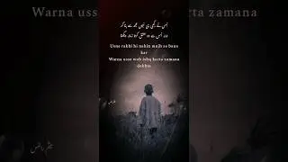 usne rakhi he nhi muj say bna ker| #urdupoetry #sadshayari #urdushayari #shayaristatus #2linespoetry