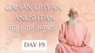 Gahan Dhyan Anushtan 2026 | Samuhik Dhyan Day 19 | Gurutattva South India