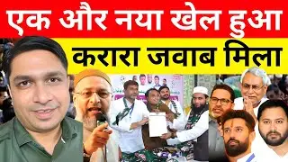 Ek Aur Naya Khel Shuru | vinay dubey | abdullah salim chaturvedi | maulana salim chaturvedi | owaisi