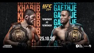 UFC 4 - Бой Хабиб Нурмагомедов Khabib Nurmagomedov VS Джастин Гэйтжи Justin Gaethje