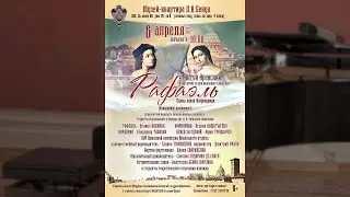Антон Аренский. Рафаэль - Сцены эпохи Возрождения