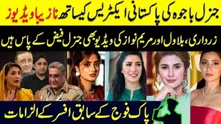 Leaked Video Saga- Genra Bajwa Exposed by Adil Raja.