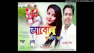 Abere Jhumoir Nase by Bonita lohar,