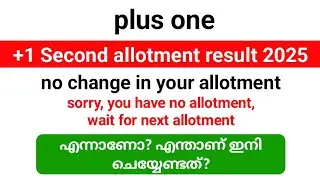 Plus one second allotment result 2025 | no change in your allotment എന്നാണോ allotment status ?