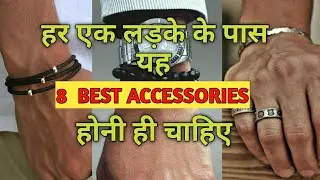 2021 Top 8 Accessories Every Man Should Have(BEST🔥) | Accessories For Men In Hindi | Style Saiyan