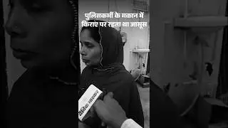ISI Agent Arrested from rajasthan: Alwar में पाकिस्तानी जासूस गिरफ्तार | Rajasthan News