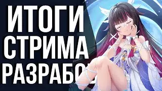 АНОНС ВСЕХ ГЕРОЕВ НОД КРАЯ, 20 КРУТОК ВСЕМ И УСИЛЕНИЕ ГГ! Обзор стрима GENSHIN IMPACT по версии 6.3!