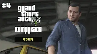 GTA 5 - Mise 4 - Komplikace - PC 50fps