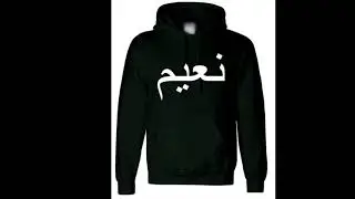 Personalised Arabic Name Hoodies - uniqueislam.co.uk