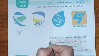 امتحان تقييم المكتسبات في مادة التربية المدنية السنة الخامسة ابتدائي الميدان 1