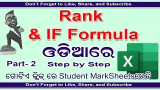 Rank Formula || IF formula in excel Odia / how to create marksheet in excel  Odia - Part- 2