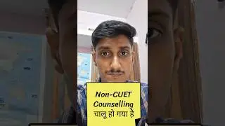 CMP Degree College Prayagraj | Non-CUET UG Counselling & Fee Payment on 23rd August 2025